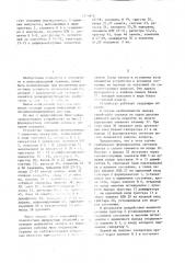 Устройство для управления вызовом информации (патент 1439670)