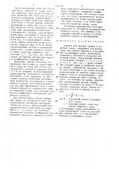 Горелка для дуговой сварки в защитных газах (патент 1461599)