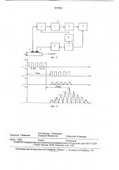 Способ ультразвукового контроля толщины изделий (патент 1817020)