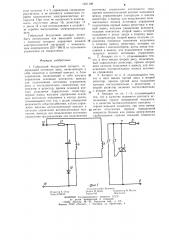 Гибридный бездуговой аппарат (патент 1251198)