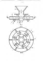 Ротор центробежной дробилки (патент 1344407)