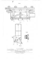 Предохранительный клапан (патент 399675)