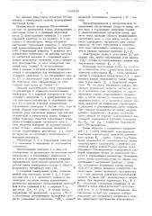 Усилитель вч-колебаний (патент 544100)