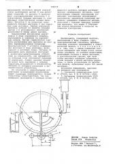 Инклинометр (патент 638715)