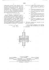 Атчик давления (патент 546801)
