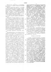 Судовая газоразделительная установка (патент 1544634)