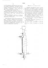 Аппарат для обратного осмоса и ультрафильтрации (патент 528101)