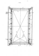 Опорная конструкция холодной воронки котла (патент 1044886)