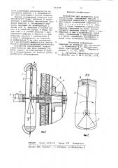 Устройство для охлаждения вала вентилятора (патент 953278)