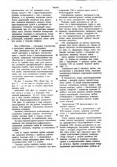 Термоэмиссионная надстройка к тепловым электростанциям (патент 966791)