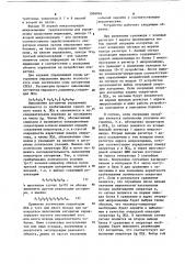Устройство для управления тренажером операторов систем управления (патент 1094046)
