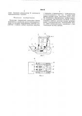 Погрузчик (патент 586114)