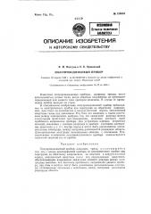 Полупроводниковый прибор (патент 124034)