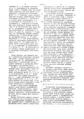 Резонансный электромеханический инвертор (патент 1220091)