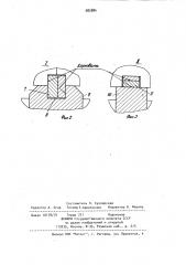 Ротор электрической машины (патент 985884)