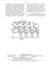 Логарифмический аналого-цифровой преобразователь (патент 790294)