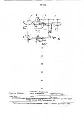 Способ шлифования зубчатых колес (патент 1717298)