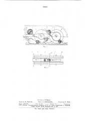 Бахчеуборочная машина (патент 886804)