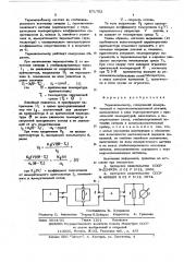 Термоанемометр (патент 571752)