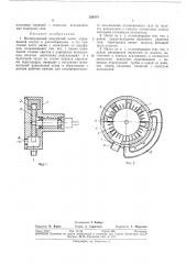Молекулярный вакуумный насос (патент 326374)