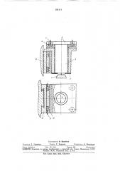 Механизм подачи шлифовальной головк3cti.;orv.>&oh> &vtt j11а1п!п1о-'г1^;;г