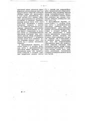 Центробежный барабан (патент 8024)