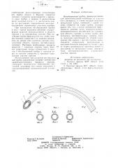 Интубационная трубка (патент 700137)