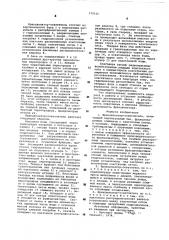 Фракционатор-осветлитель (патент 579230)