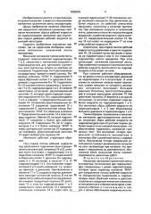 Механизм натяжения гусеничной ленты экскаватора (патент 1836529)