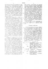 Способ определения энтальпии торможения высокотемпературных газовых потоков (патент 1567948)