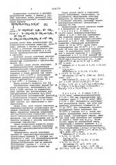 Способ получения органил ( @ -триалкилсилилалкоксиэтил)- сульфоксидов (патент 1031179)