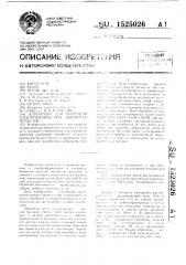 Электролит для размерной электрохимической обработки металлов (патент 1525026)