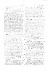 Способ получения производных придазинона-3 (патент 578872)