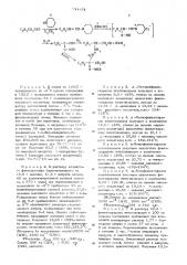 Способ получения рацемического 2-аминобутанола-1 (патент 485108)