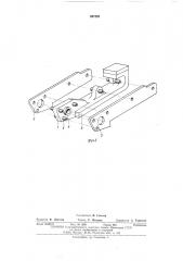 Электродинамический петлевой компенсатор (патент 537393)