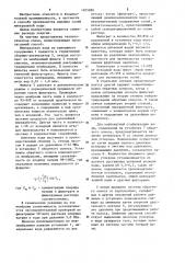 Способ производства порошка солей минеральной воды (патент 1205880)