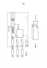 Система led-модулей с led-модулем (патент 2637308)