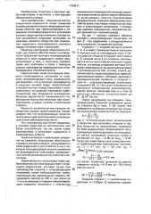 Обмотанный статор высоковольтного турбогенератора (патент 1793517)