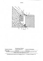 Способ разработки мощных рудных залежей (патент 1661421)