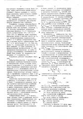 Устройство для контроля частоты вращения вала турбобура (патент 652318)