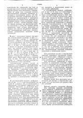 Уплотнительная манжета (патент 819466)