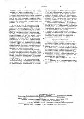 Способ кристаллизации веществ из растворов (патент 593708)