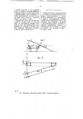 Приспособление для погрузки рельсов и т.п. предметов на железнодорожную платформу (патент 10901)