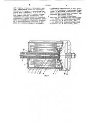 Электрическая машина с испарительным охлаждением (патент 892586)