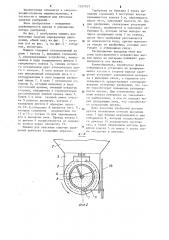 Машина для внесения сыпучих минеральных удобрений (патент 1237107)