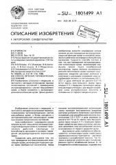 Способ лечения гипоксических состояний (патент 1801499)