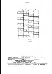 Сепаратор для разделения немагнитных материалов по электропроводности (патент 1430108)
