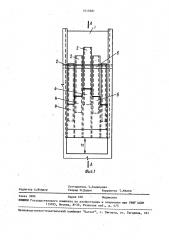 Стабилизатор расхода воды (патент 1615681)