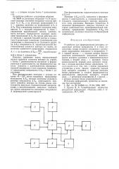 Устройство для формирования векторов (патент 552605)