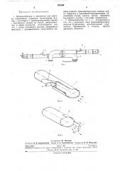Приспособление к самолетам для рассева отравленных приманок (патент 281069)
